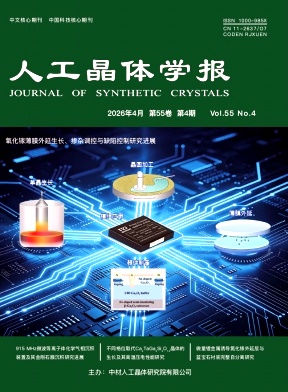 人工晶体学报封面